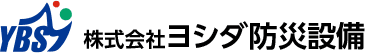 株式会社ヨシダ防災設備